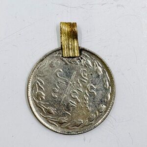 Vintage Silver Iranian Rial Arabic Islamic Coin Pendant